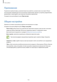 Страница 155