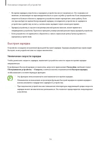 Страница 16