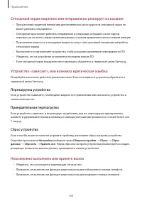 Страница 160
