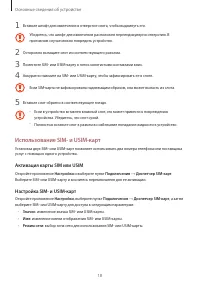 Страница 18