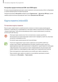 Страница 19
