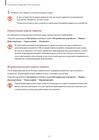Страница 21