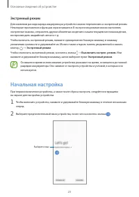Страница 23