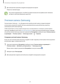 Страница 24