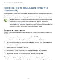 Страница 26
