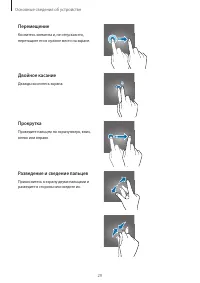 Страница 29