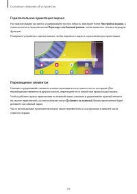 Страница 34