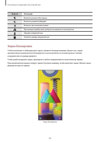 Страница 38
