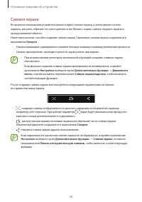 Страница 40