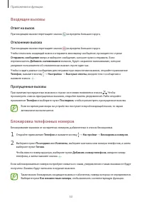 Страница 53