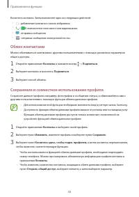Страница 58
