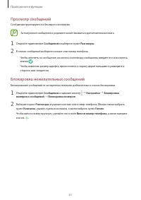 Страница 61