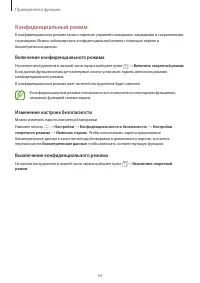 Страница 64