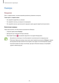 Страница 65