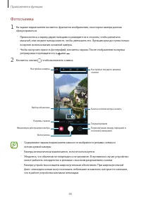 Страница 66
