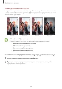 Страница 72