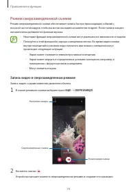 Страница 74