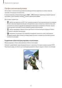 Страница 77