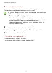 Страница 78