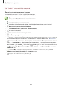 Страница 80