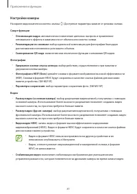 Страница 81