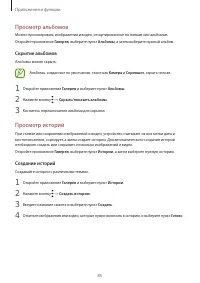 Страница 85