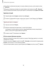 Страница 86