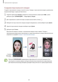 Страница 88