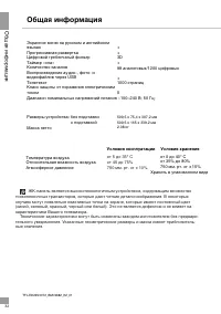 Страница 32