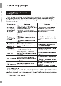 Страница 32