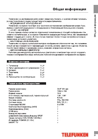 Страница 31
