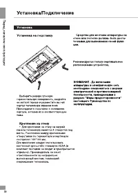 Страница 20