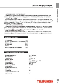 Страница 33