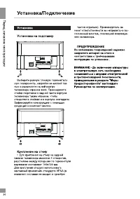 Страница 20