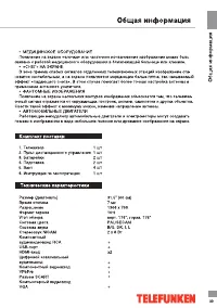 Страница 33