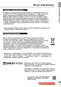 Страница 33