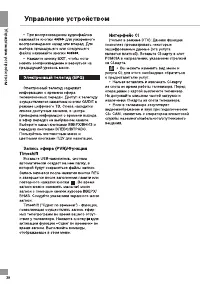 Страница 30