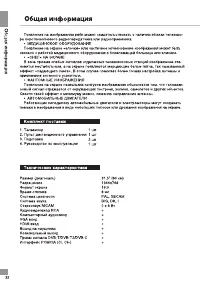 Страница 32
