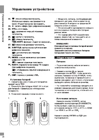 Страница 26