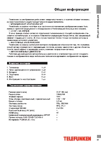 Страница 35