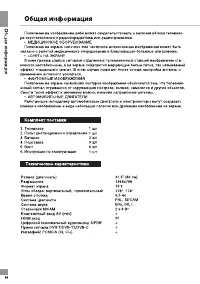 Страница 34