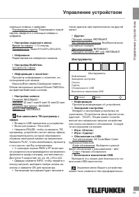 Страница 25