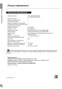 Страница 28