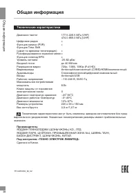 Страница 28