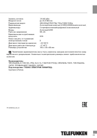 Страница 29