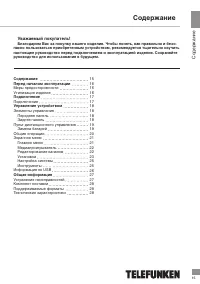 Страница 15