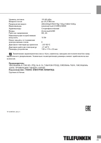 Страница 29