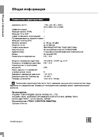 Страница 28