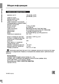 Страница 28