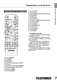 Страница 19